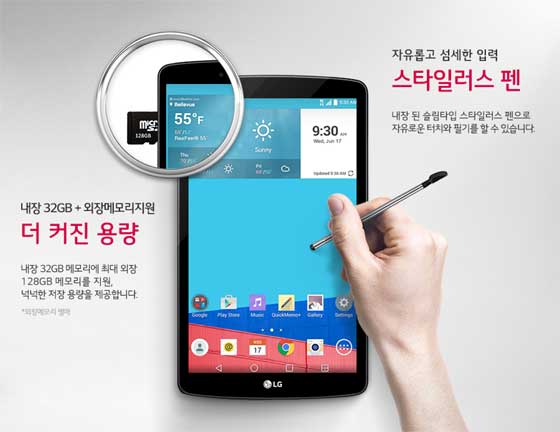 LG G Pad 2 8.0 Stylus