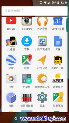 Google App 5.3.19 App Drawer