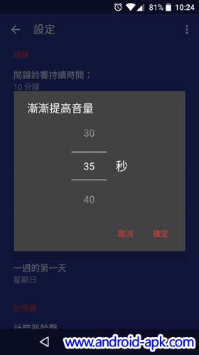 Google Clock 4.2