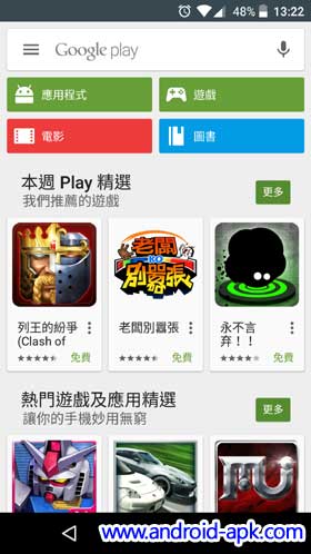 Google Play Store