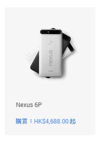 Nexus 6P HK Price