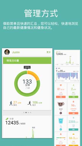 S Health 计划