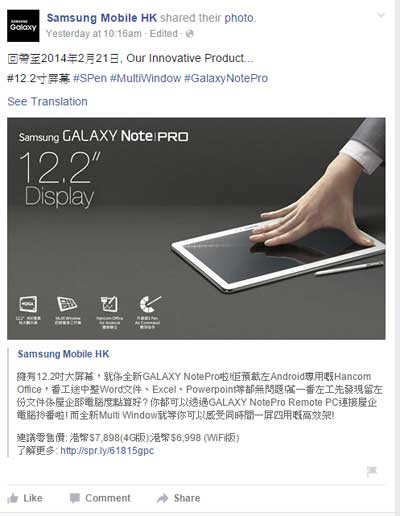 Galaxy Note Pro vs iPad Pro 12.9