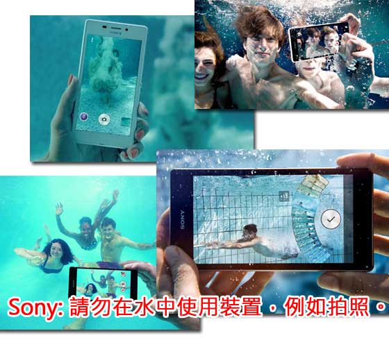 Sony 請勿在水中使用裝置，例如拍照