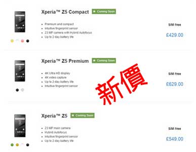 Sony Xperia Z5 UK Price Drop