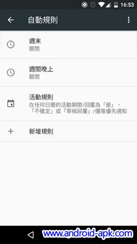 Android 6.0 Mute Rules