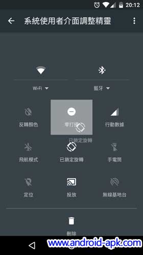 Android 6.0 System UI Tuner Quick Settings