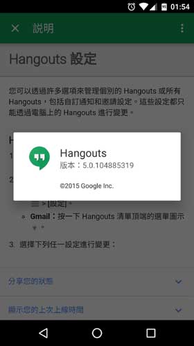 hangouts app v5.0