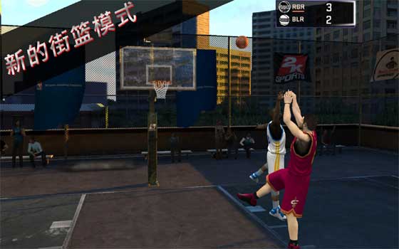 NBA 2K16 街籃