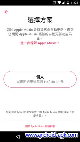 Apple Music Beta 已在 Google Play Store 推出