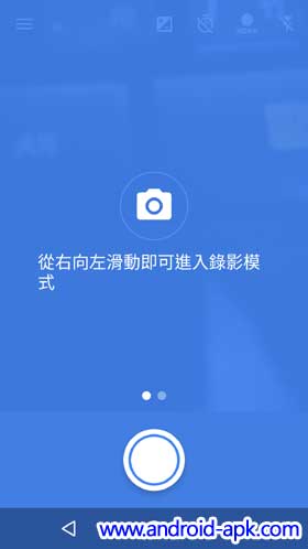 Google Camera 3.1 相机切换