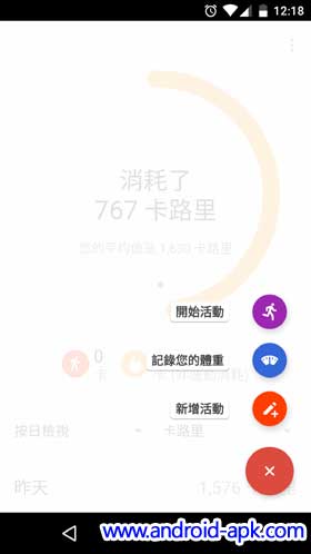 Google Fit 1.55.44