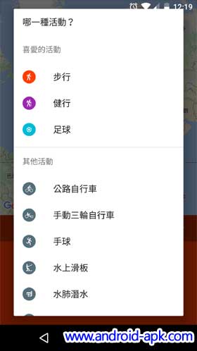 Google Fit 运动记录