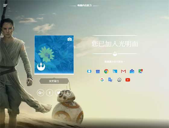 Google Star Wars theme 