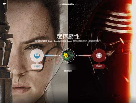 Google Star Wars