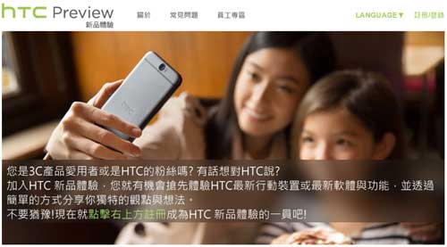 HTC Preview