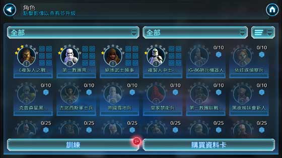 Star Wars Galaxy Heroes