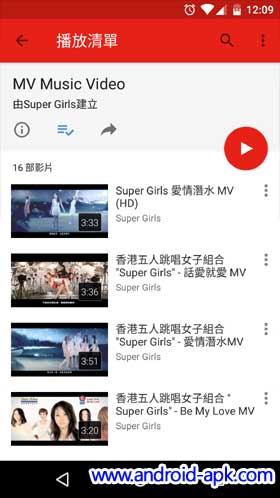 Youtube 10.43 播放清单