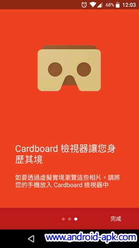 Cardboard Camera 相機