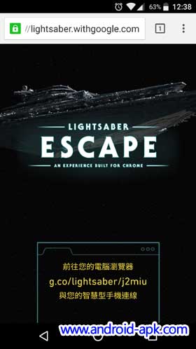 Star Wars Chrome 光剑出鞘 Escape