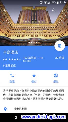 Google Maps 9.18 Photos