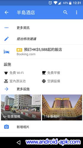 Google Maps 9.18 Hotels Details