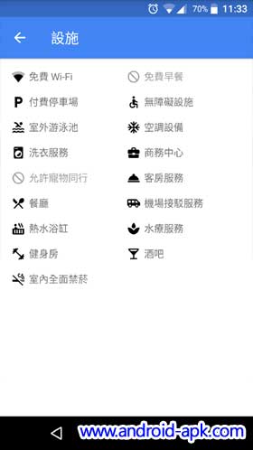 Google Maps 9.18 酒店设施
