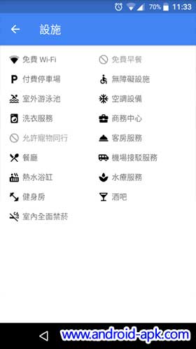 Google Maps 9.18 酒店設施