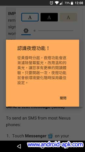 Google Play Books 夜燈