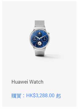 Huawei Watch 3288