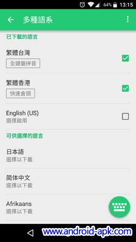 Swiftkey 中文輸入