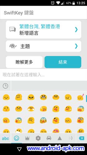 SwiftKey Emoji
