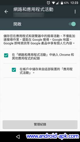 Google Maps 9.19 網絡活動