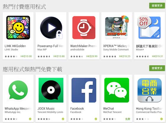 Google Play Store 連結