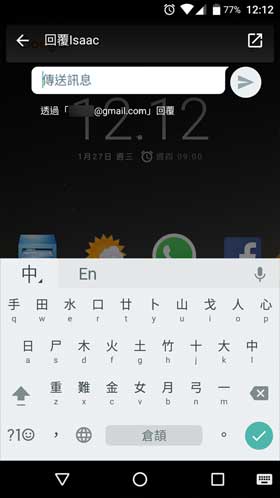 Google Hangouts 快速回覆