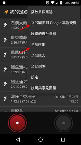 My Tracks Export