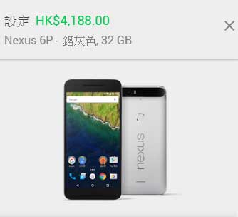 Nexus 6P Discount