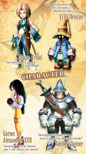 Final Fantasy IX 角色