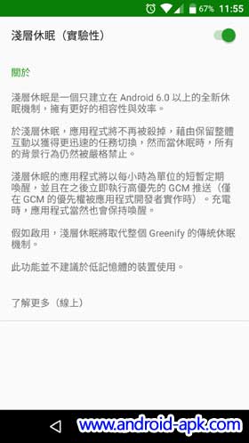 Greenify v2.8 Hibernation