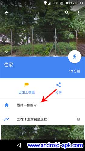 Google Maps v9.22 Home
