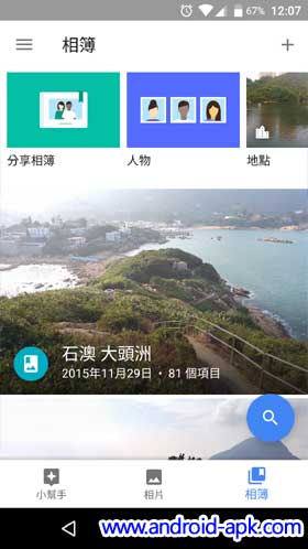 Google Photos 相簿