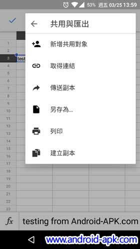 Google Sheets 檔案格式