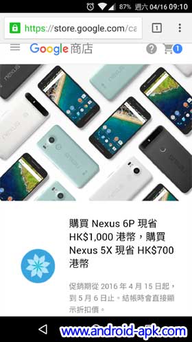 Google Nexus 5X, 6P Discount