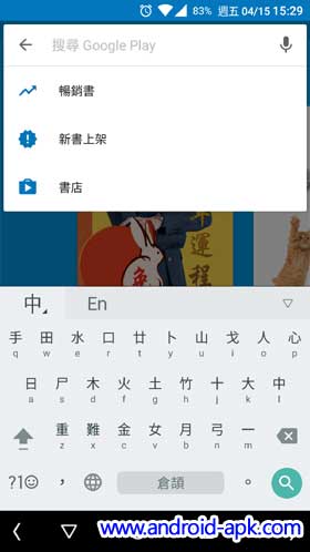 Google Play Books Search