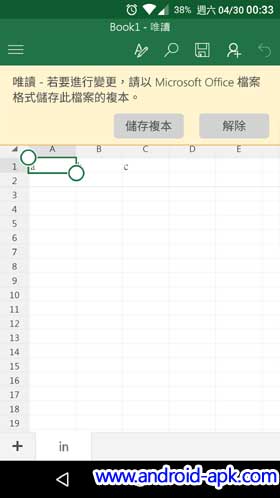 Microsoft Excel CSV File