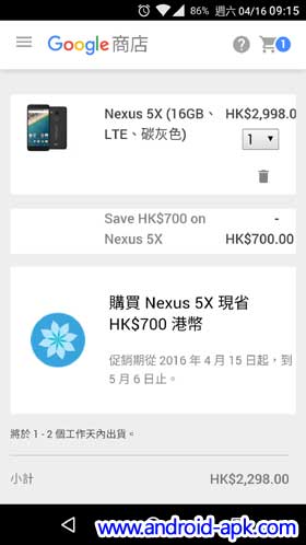 Google Nexus 5X, 6P 折扣優惠