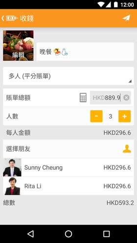 八達通 好易畀 O! ePay 收錢