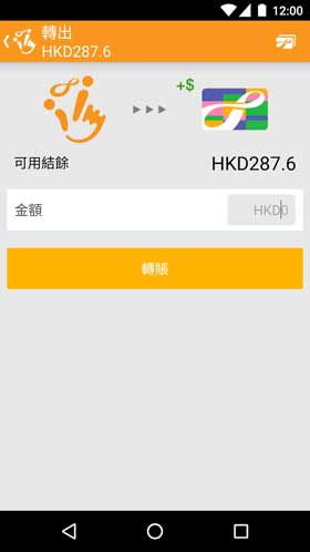 八達通 好易畀 O! ePay 比錢