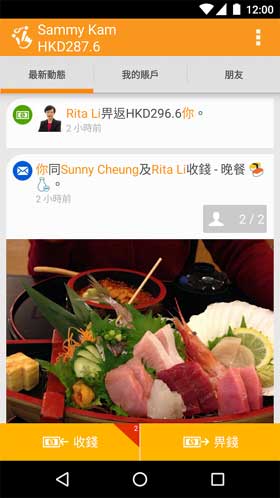 八達通 好易畀 O! ePay App