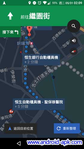 Google Maps 9.26.1 導航搜尋